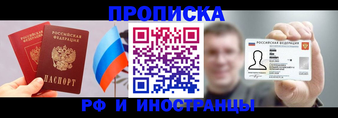 регистрация в Омске