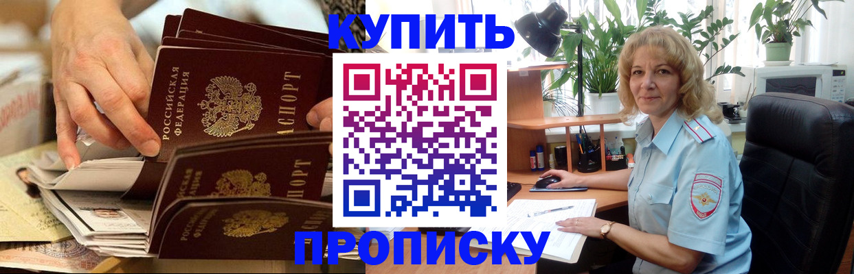 миграционный учет в Омске