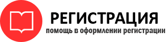 прописка в Омске id120181
